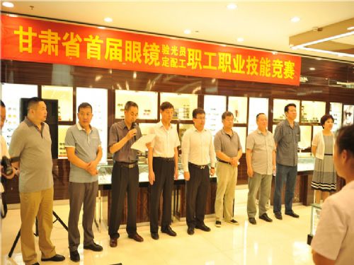  甘肅省首屆驗(yàn)光員定配工職工職業(yè)技能競賽在巍雅斯名品商城舉行