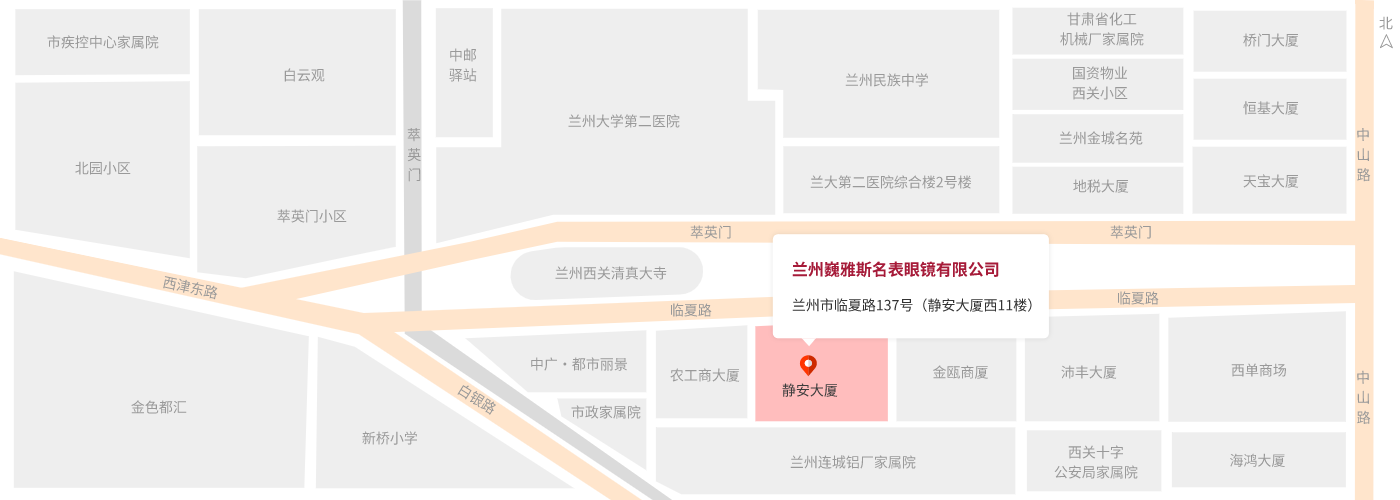 甘肅省蘭州市臨夏路137號(靜安大廈西11樓) 甘肅省蘭州市臨夏路137號(靜安大廈西11樓)