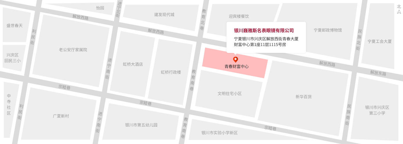 寧夏銀川市興慶區解放西街青春大廈財富中心第1座11層1115號房 寧夏銀川市興慶區解放西街青春大廈財富中心第1座11層1115號房