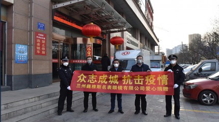  眾志成城 抗擊疫情 | 巍雅斯在行動(dòng)！