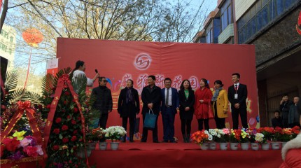  巍雅斯花園生活體驗中心正式開放