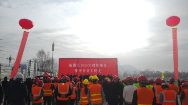  2020年3月12日樺琳雅廷地產(chǎn)項目開(kāi)工