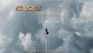 [VOSS眼鏡]VOSS眼鏡 x《長空之王》聯名限定 為你而來